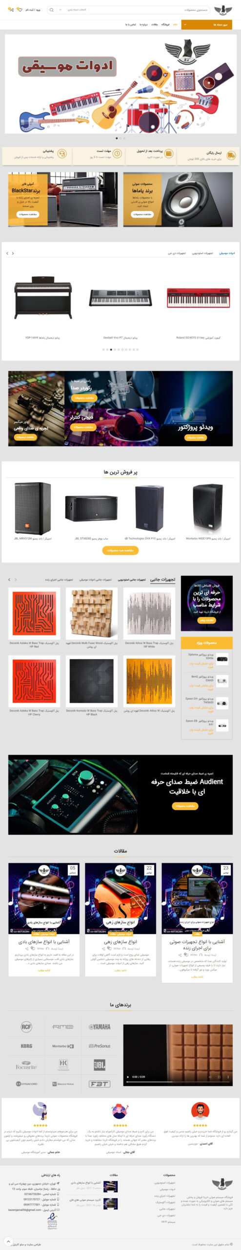 طراحی سایت فروشگاهی لوازم صوتی ناریتا